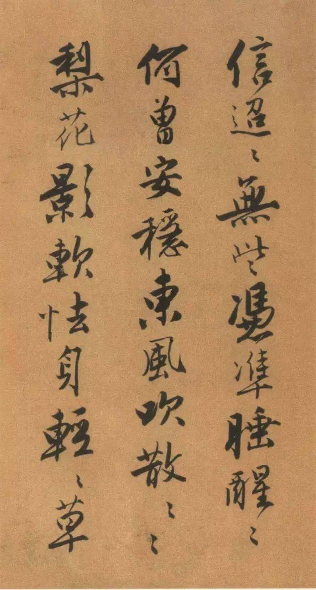 [转载]唐伯虎书法太美了,不愧为"江南第一风流才子"!