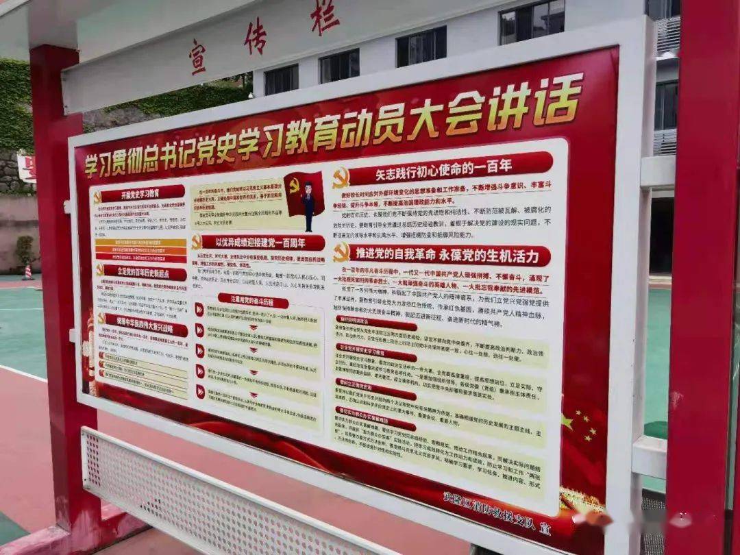 各地动态 | 重温党史 重拾初心 武隆消防全力推动党史学习教育