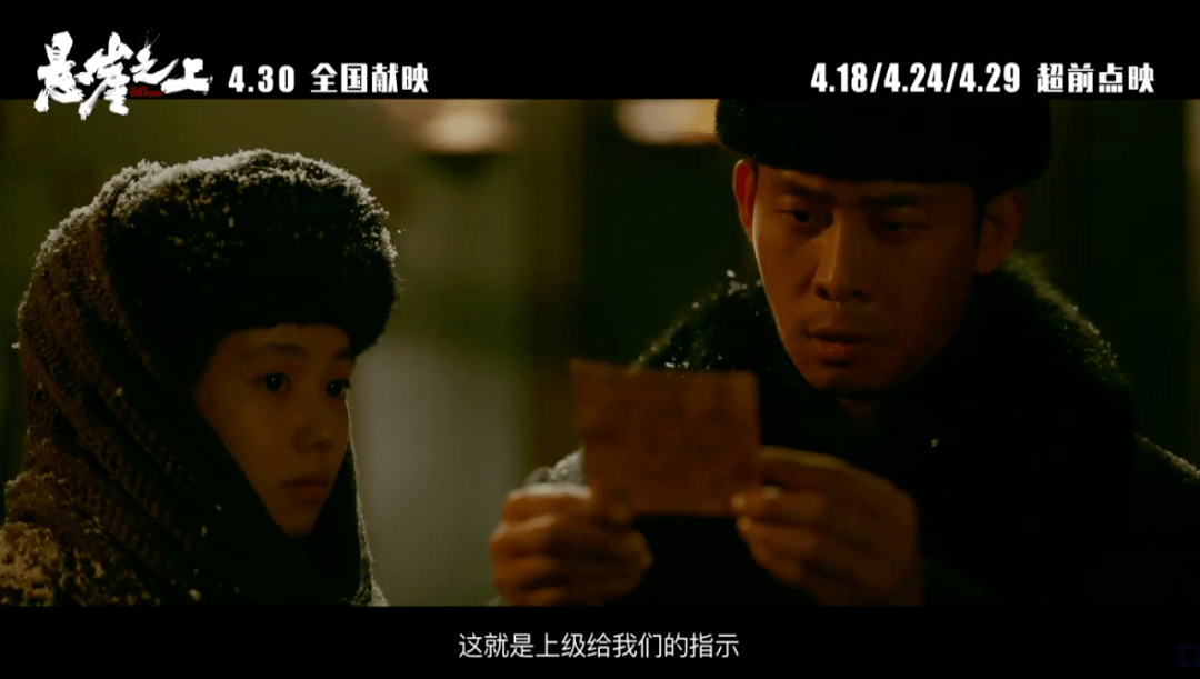 《悬崖之上》影评:终于逆袭,但我高兴不起来