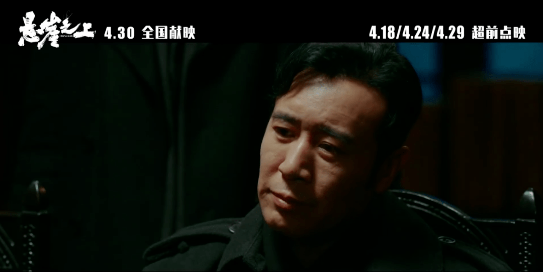 《悬崖之上》影评:终于逆袭,但我高兴不起来