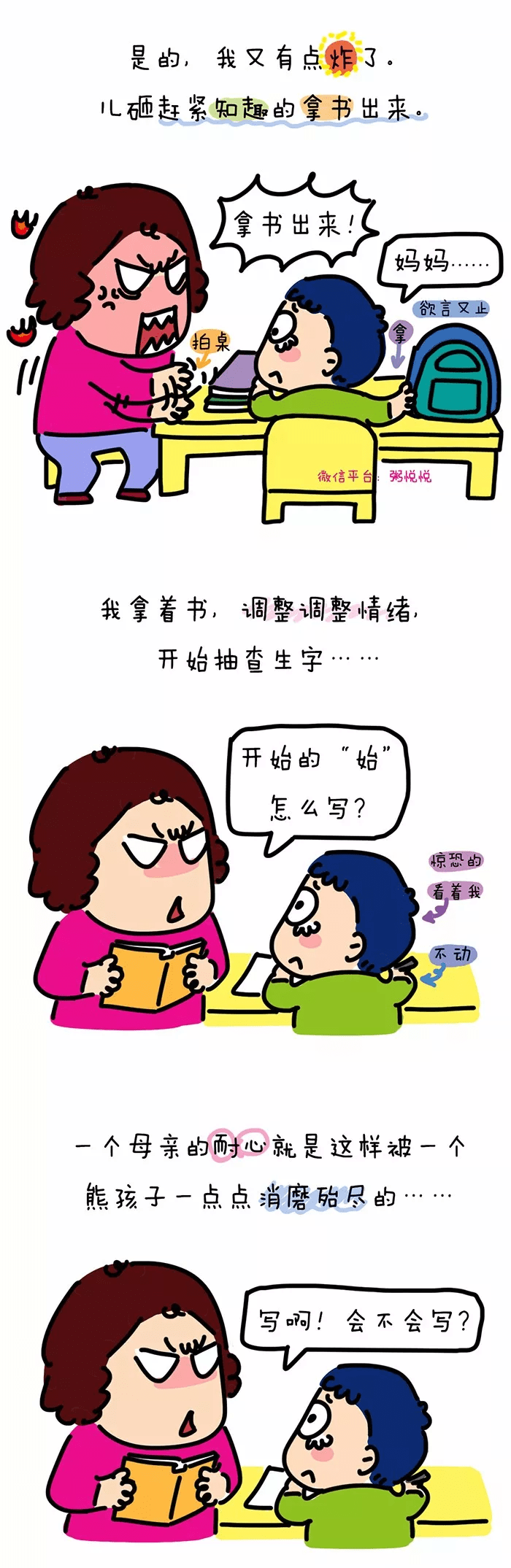 身心还健康吗?血压还正常吗?