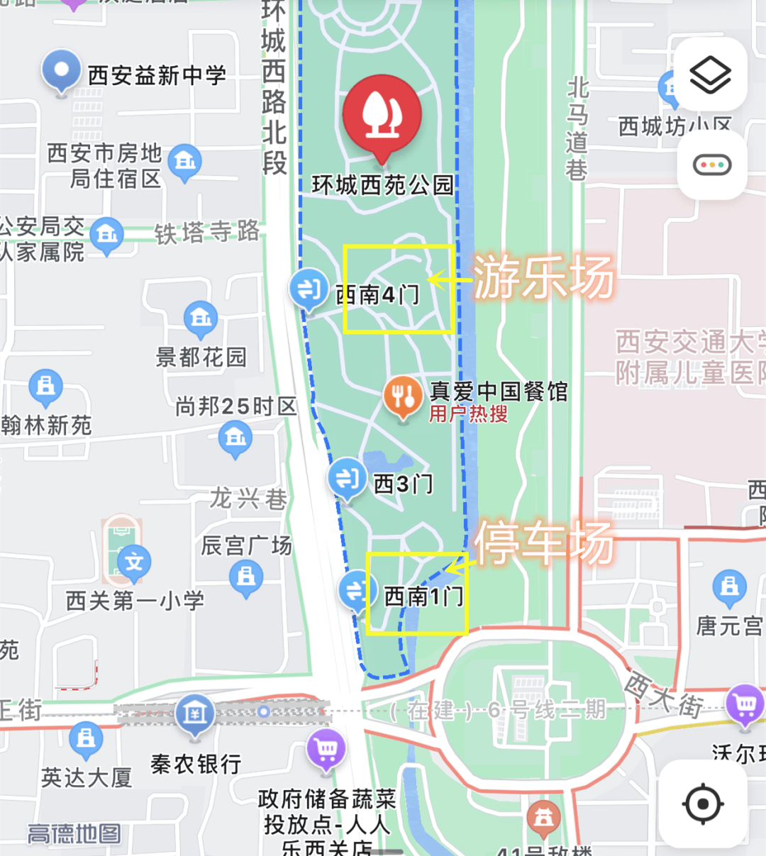 站即到或者搜真爱中国餐馆(环城西苑店)西安环城西苑公园(西南1门)地