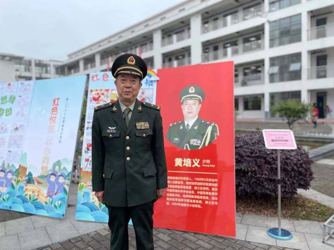 我们还有幸邀请到了中国人民解放军黄培义少将来为学生们进行红色教育