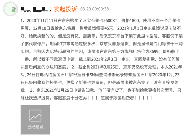 在京东买了自营的显卡京东售后保三年，还有没有必要买,不保修的显卡  第1张