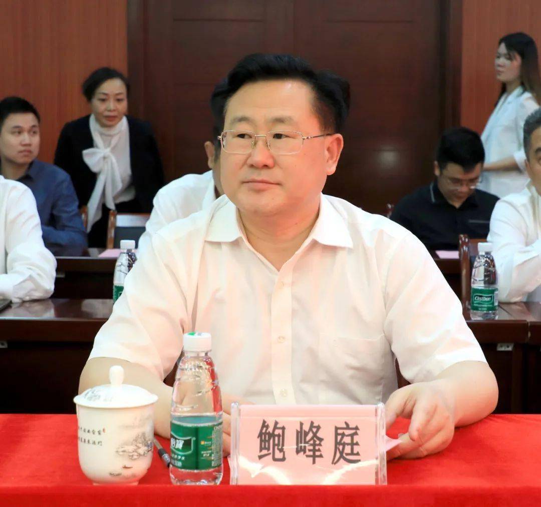 鲍峰庭出席签约仪式