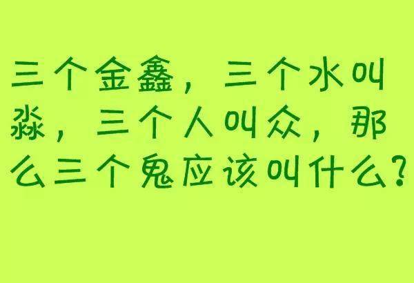 脑筋急转弯:超级益智的,你知道几个呢?