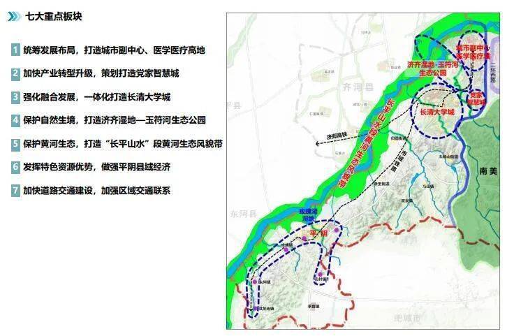 济南"西兴"方案出炉!打造城市副中心!推进沿黄高铁建设!