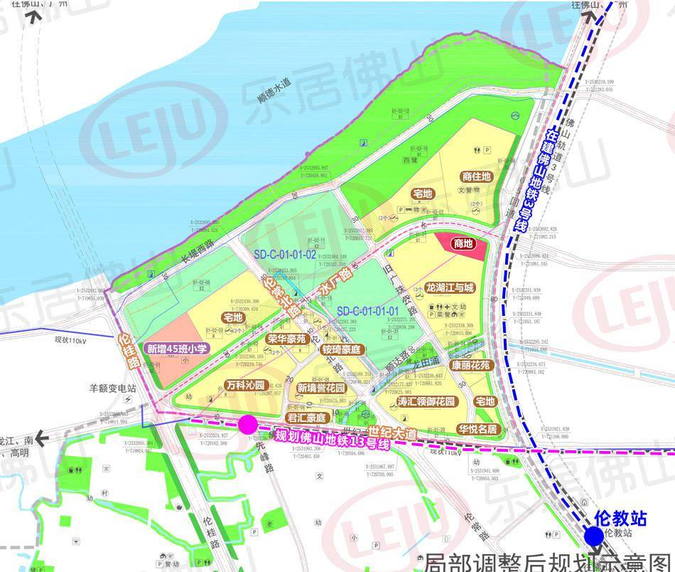 双地铁新增45班小学2宗地近期要卖伦教又一片区规划出炉