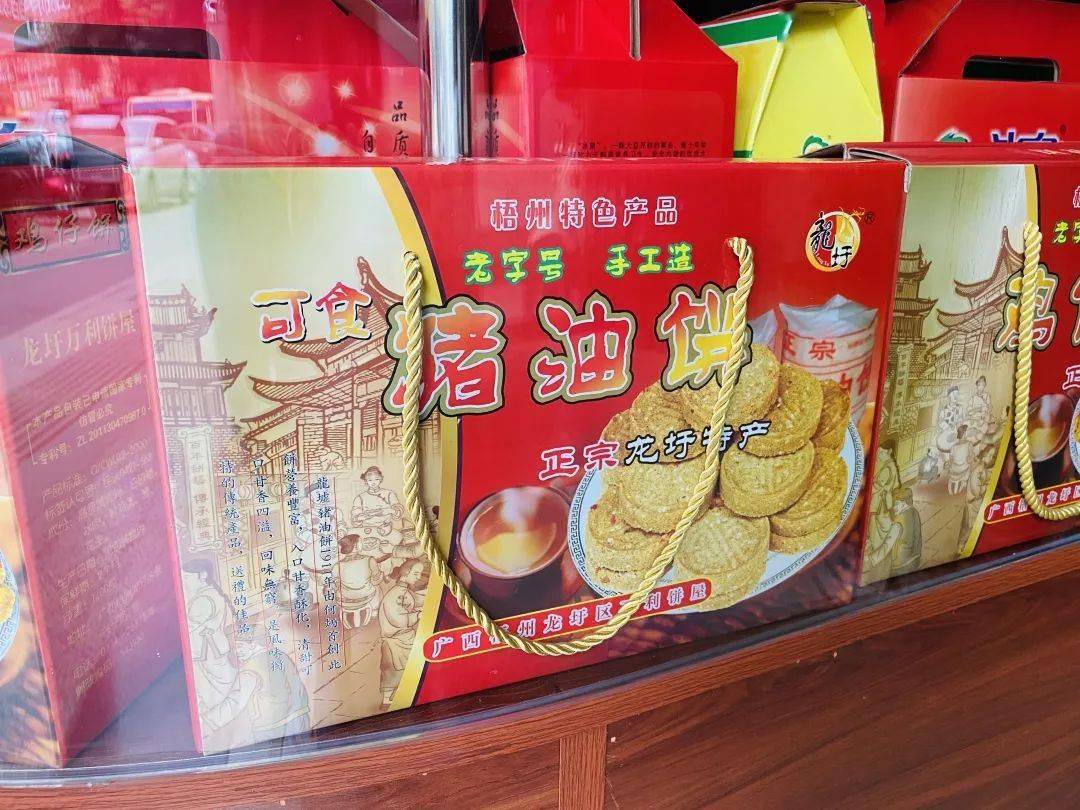 "一览"梧"遗"梧州非遗线上展——龙圩猪油饼_技艺