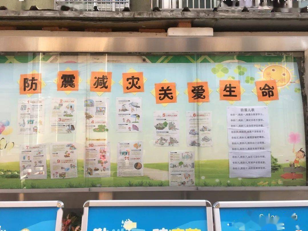 【健幼快讯】健康幼儿园开展512防灾减灾宣传教育系列