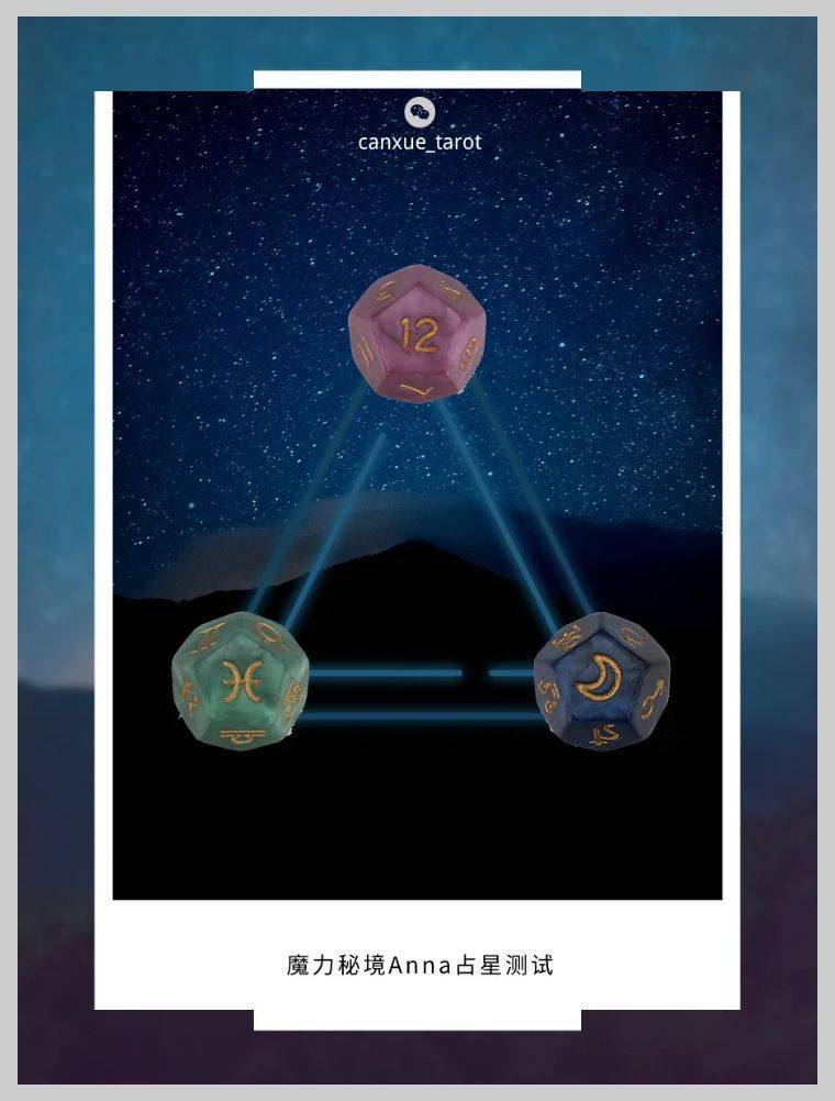 月亮 双鱼 12宫