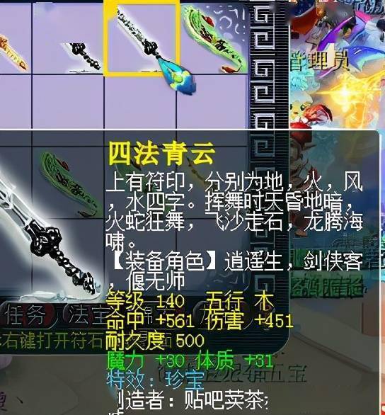 梦幻西游大叔轰炸式鉴定军火怒花80亿扫荡全区未鉴定武器