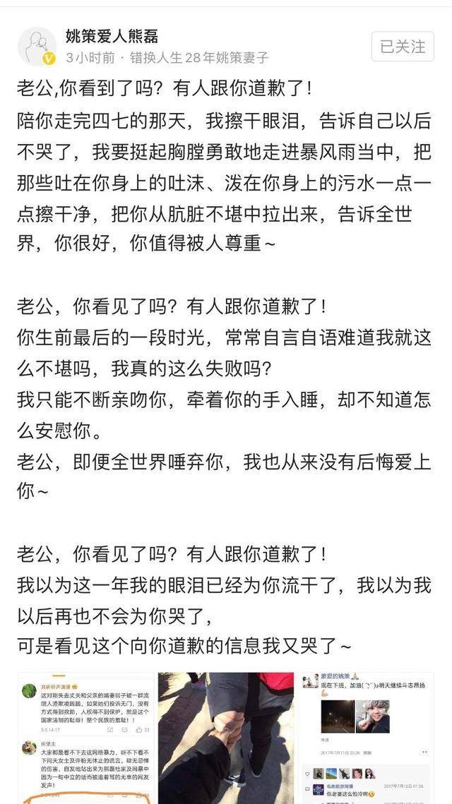 真情流露还是故意演戏?房产案开庭在即,熊磊的最新发文另有深意