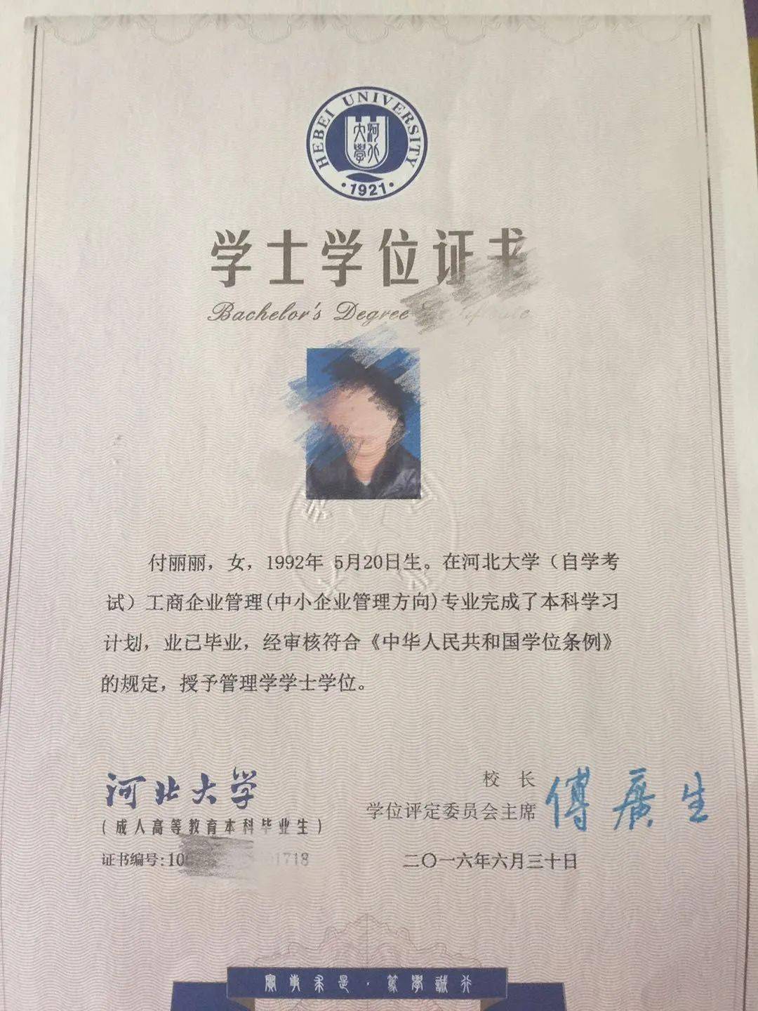 学历学位证书原件和复印件 来自搜狐网