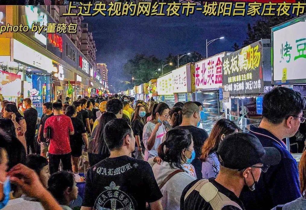 第一次来吕家庄夜市,特意在城阳住了一晚,真的是个逛吃逛吃的好地方!