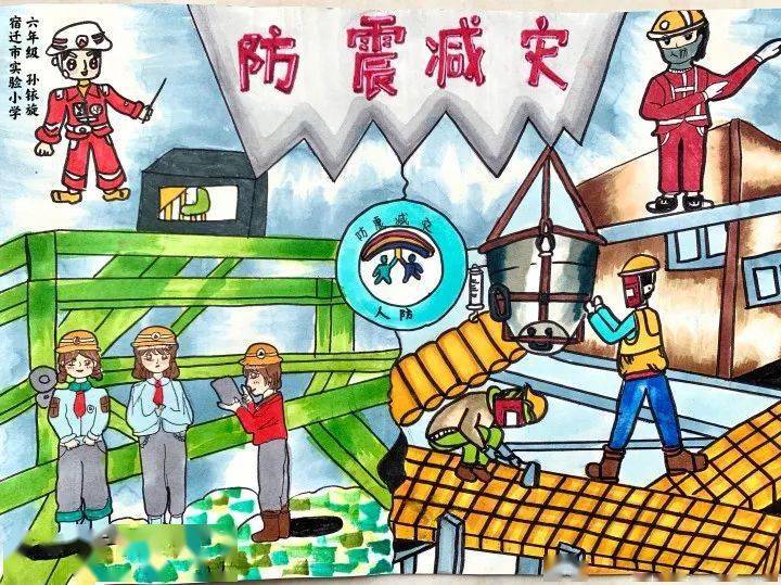 2021·5·12"全国防灾减灾日"学生绘画征集活动获奖名单出炉!