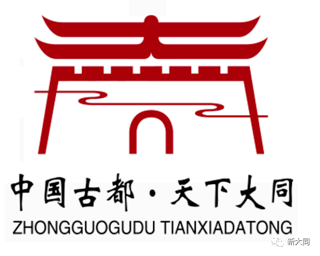 最新!大同城市logo 吉祥物 宣传口号定了