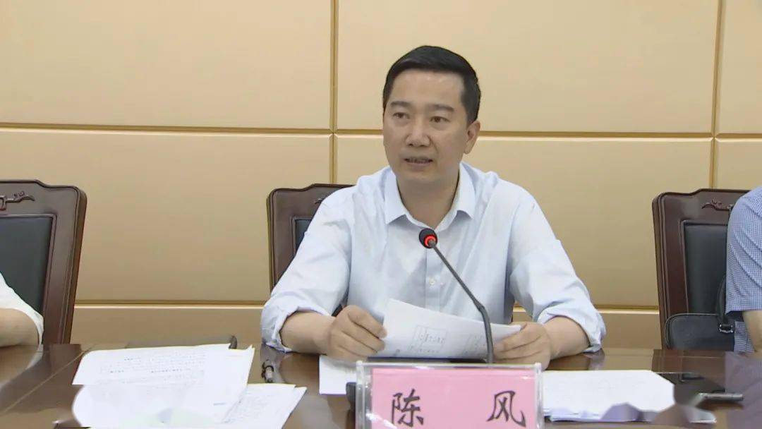 陈风发出动员令:筑牢备汛之基 落实守土之责 牢牢守住