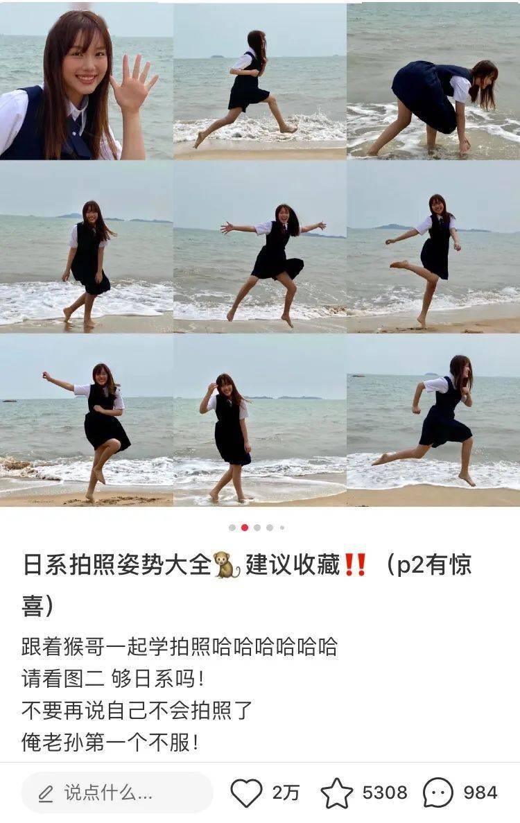照中在所有精修女明星照来了一组闹海9连拍""我穿上jk裙模仿孙悟空,图