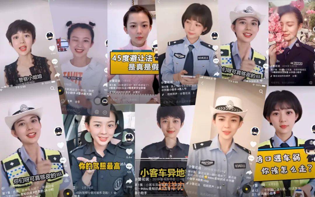 通过短视频以最接地气的方式开展交通安全宣传,她所参与运维的"警花说