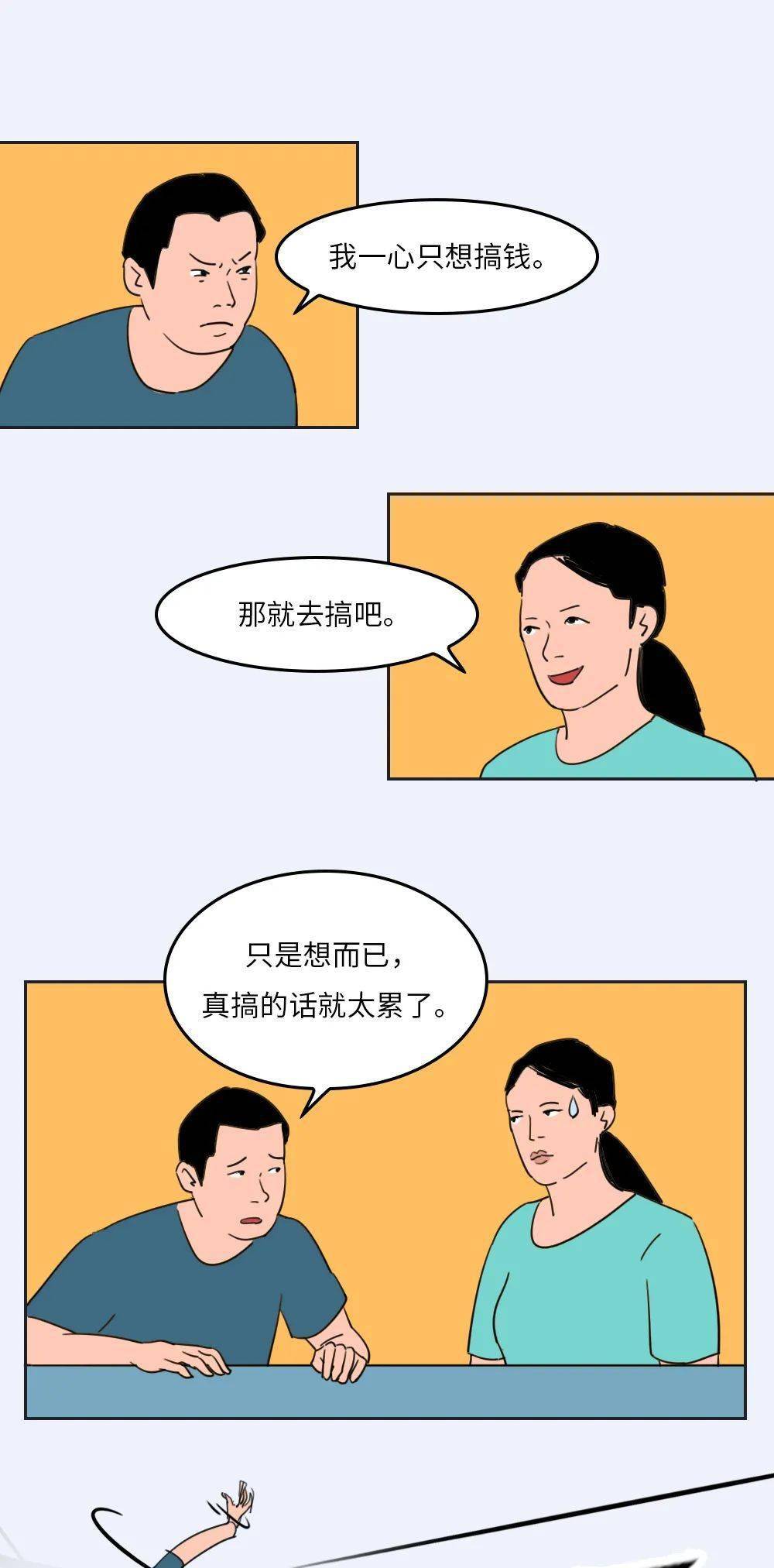 深圳人:搞钱上瘾,人间清醒