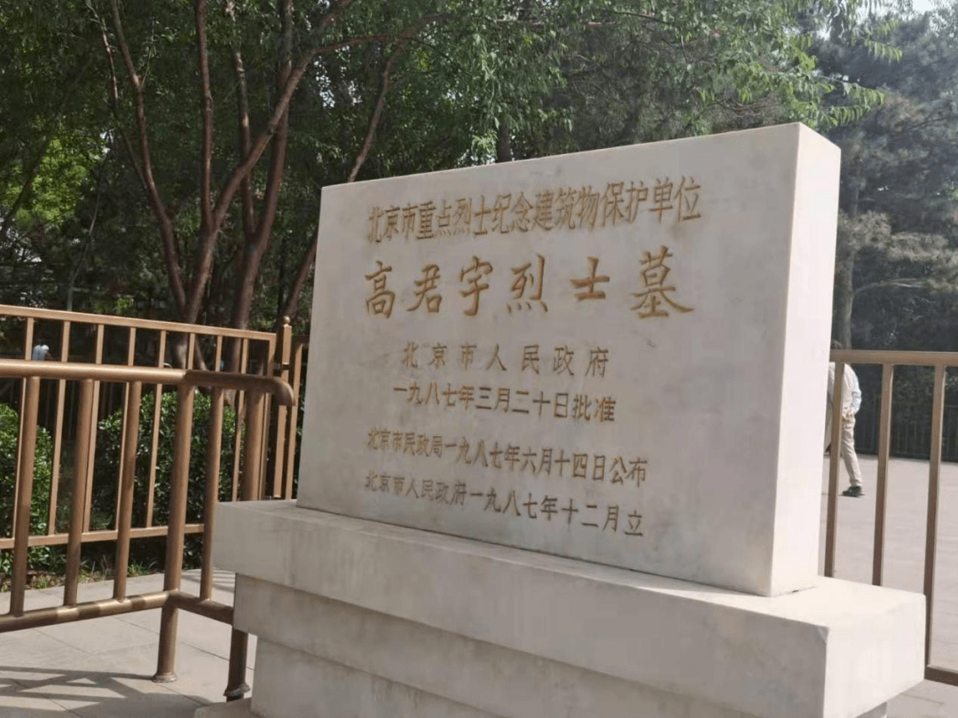 聚力|学史力行】新媒体产业基地新联会赴陶然亭公园参观瞻仰高石墓