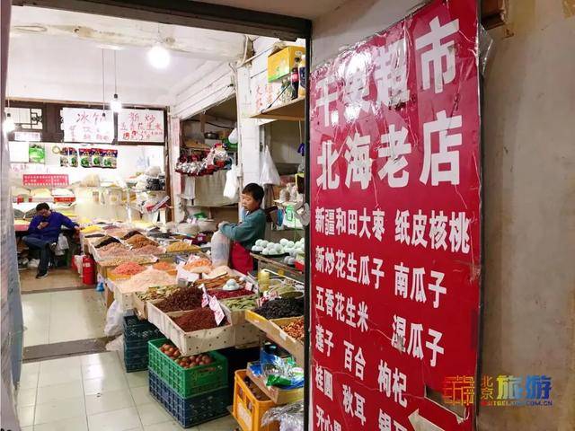 3块钱一袋的麻豆腐 2块钱一袋的豆汁 北海公园,景山公园的时候 不妨来