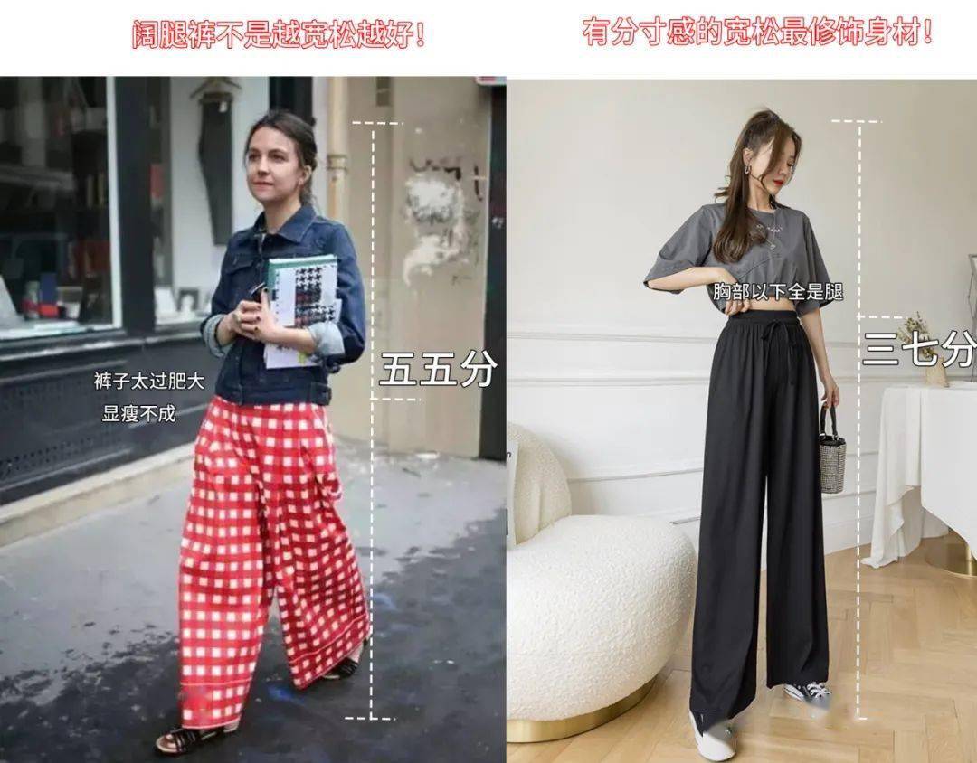 2021年裤子流行趋势,2021秋冬服装流行趋势 2021流行穿这条裤子,时髦又显瘦,穿5年不过时!