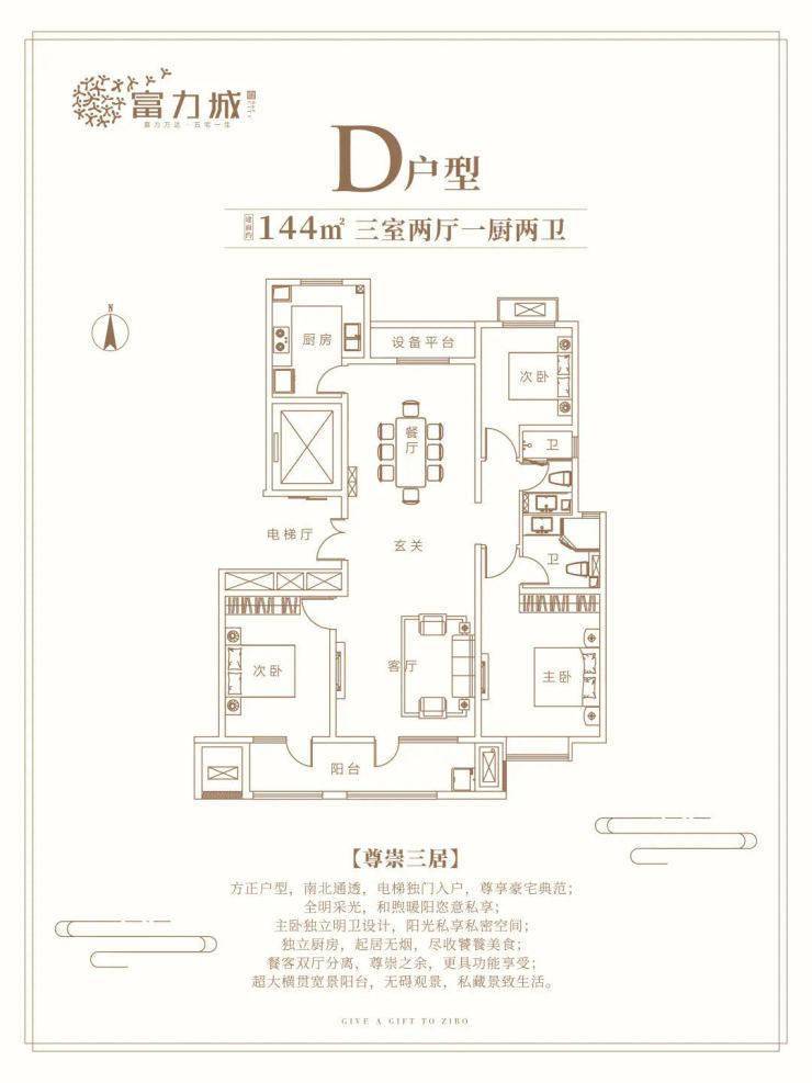 淄博富力城最新工程进度图来袭!均价14000元/㎡在售