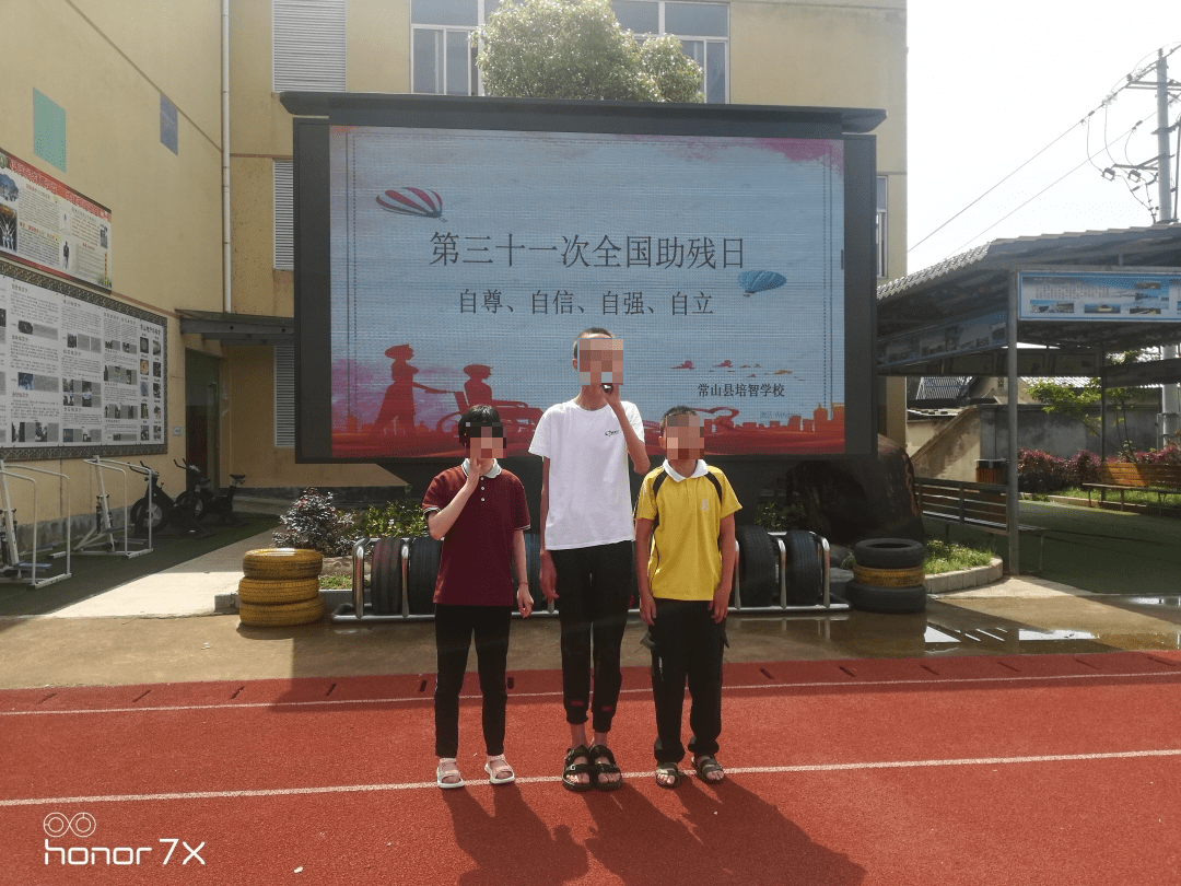 全国助残日丨关爱特殊儿童 汇聚助残爱心