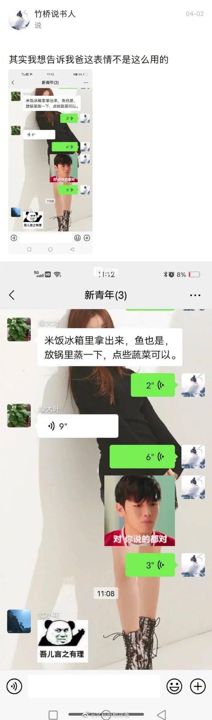 "长辈对表情包有哪些误会?"哈哈哈哈一个比一个离谱!