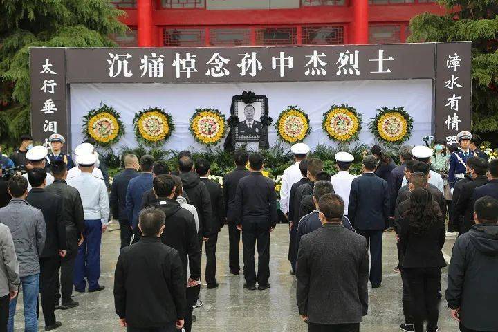 图片由通讯员提供上午9时35分,孙中杰烈士追悼会在临漳县烈士纪念馆