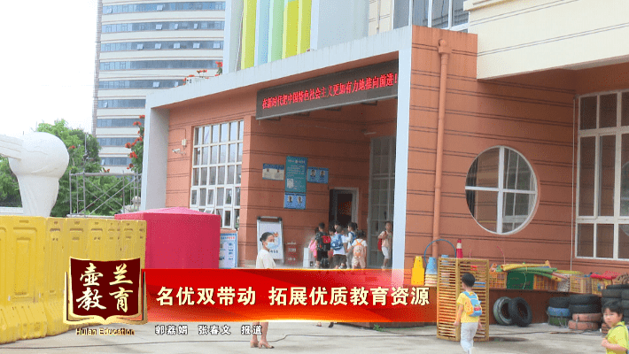 【壶兰教育】莆田市打响学前教育攻坚战_幼儿园