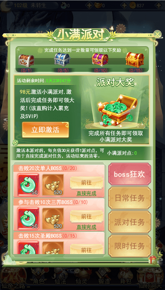 小满节气怎么能没有限时活动呢