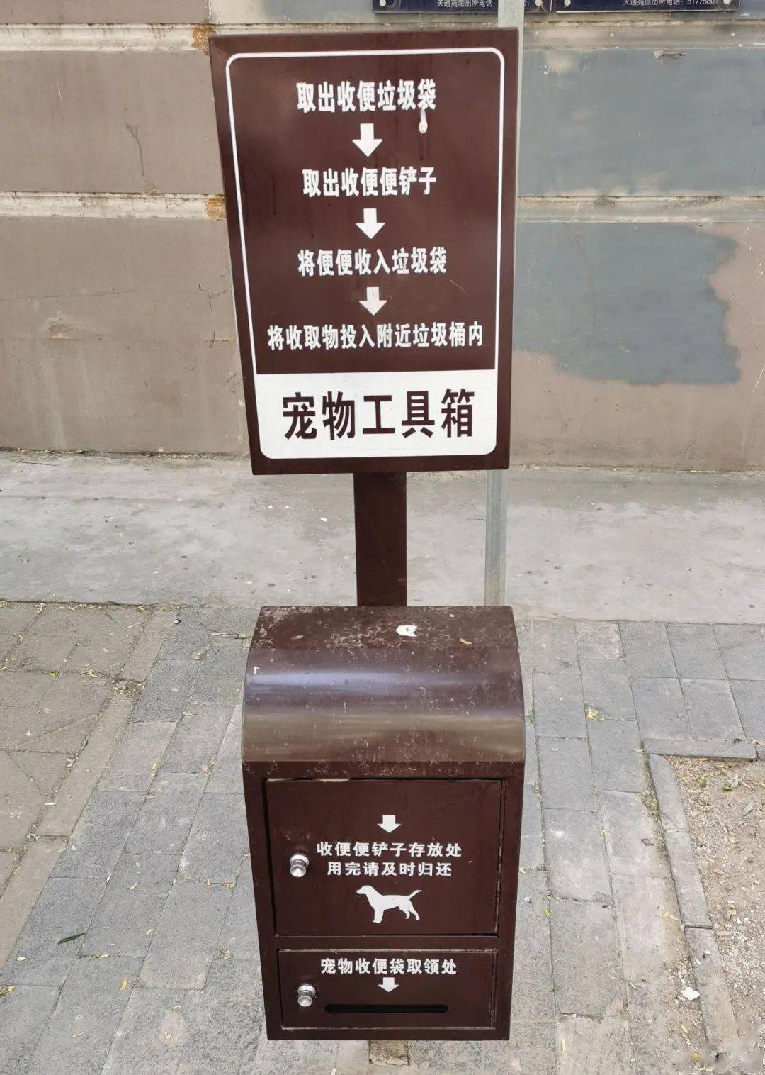 昌平一小区宠物工具箱变垃圾桶,旁边还有犬便