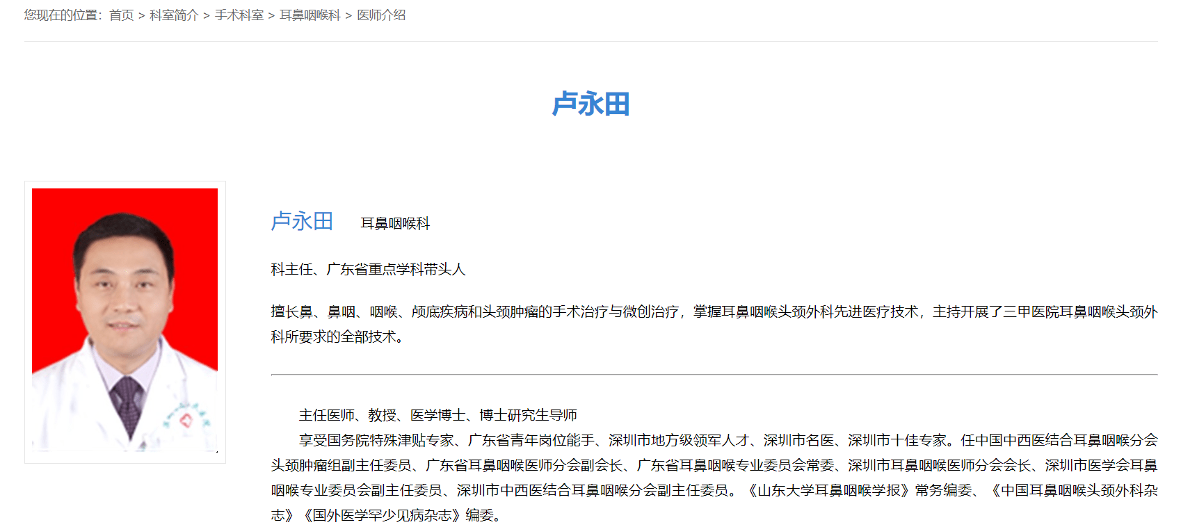 又见伤医深圳一家三甲医院科主任被捅伤势严重