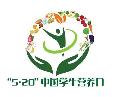 【健康播报】2021年"5.20"中国学生营养日