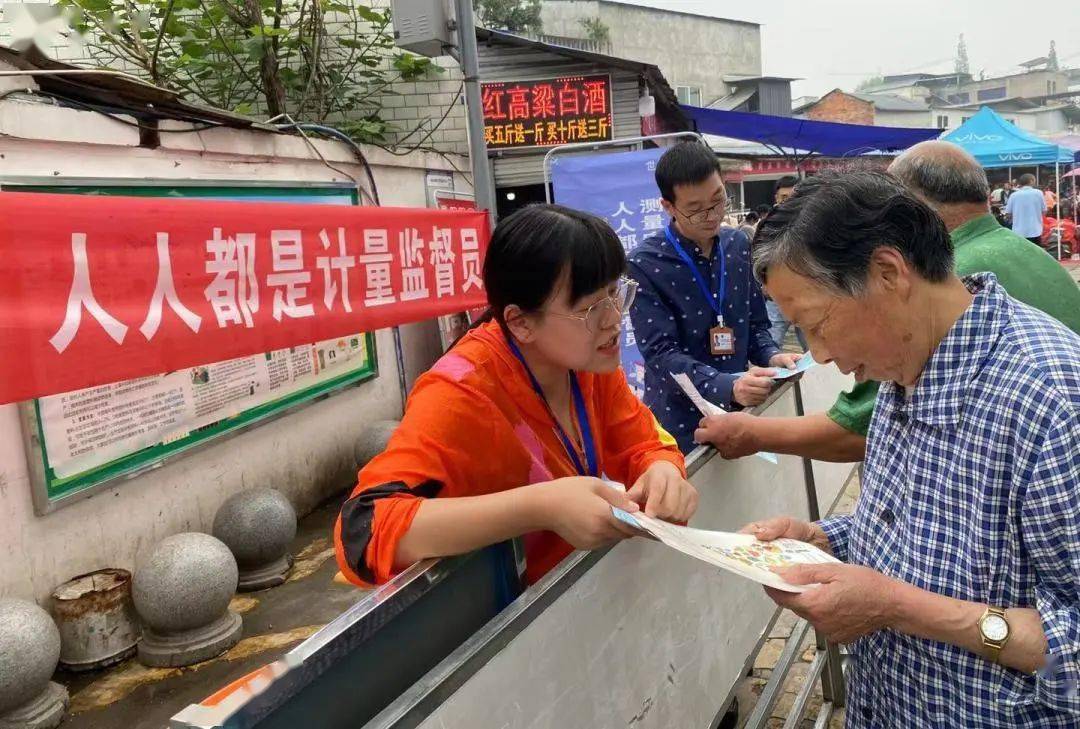 5·20世界计量日来啦 煎茶街道开展宣传活动