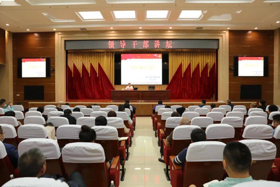 【领导干部讲坛】浅析信访工作_潘洪发
