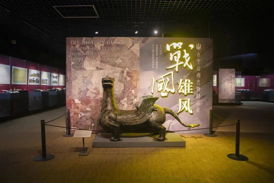 "战国雄风—古中山国文物精品展"亮相福建博物院