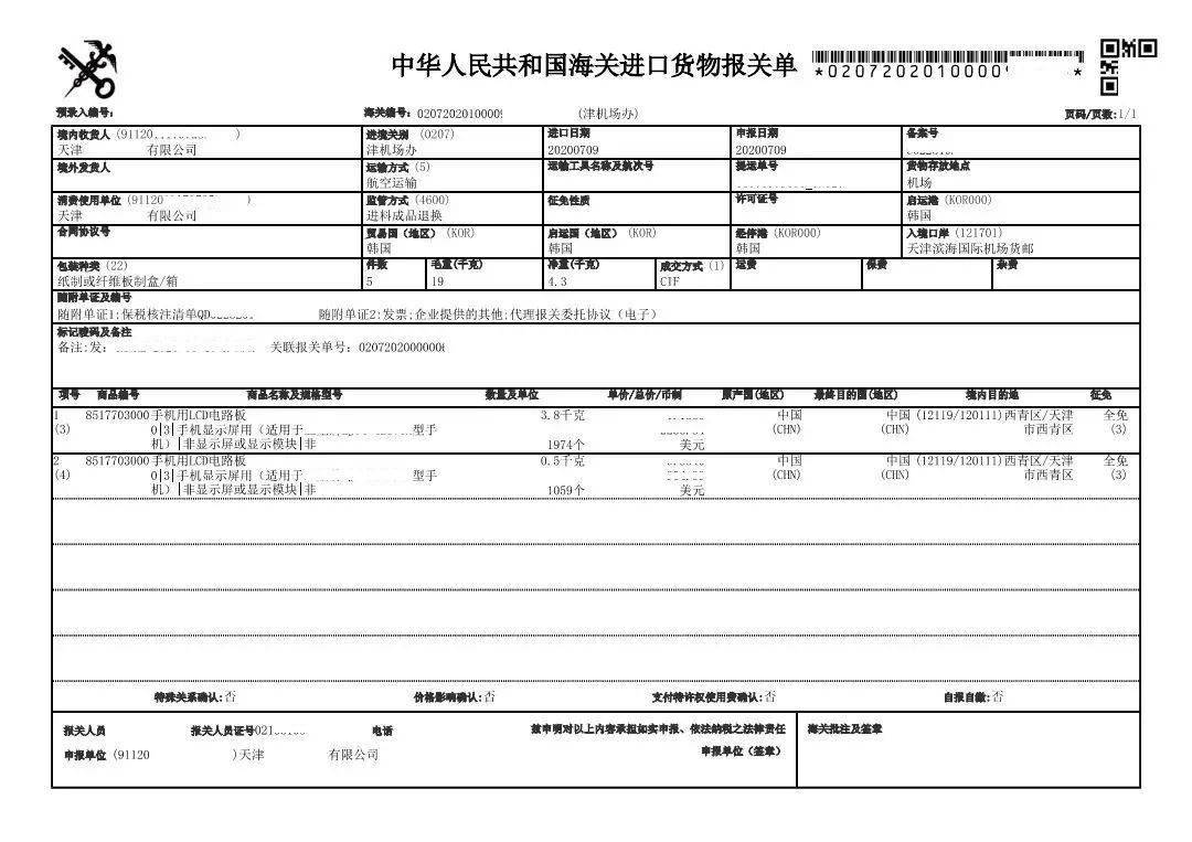 企业应申报"  来料成品退换(4400)"贸易方式;  成品退换出口报关单