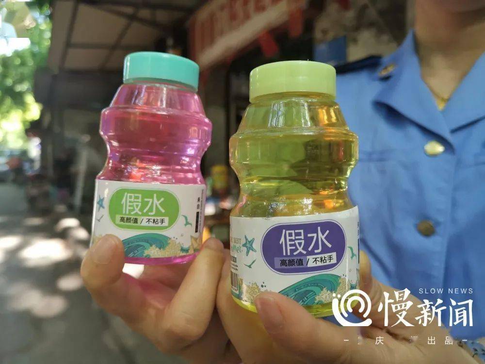 制作成饮料模样的"假水"玩具