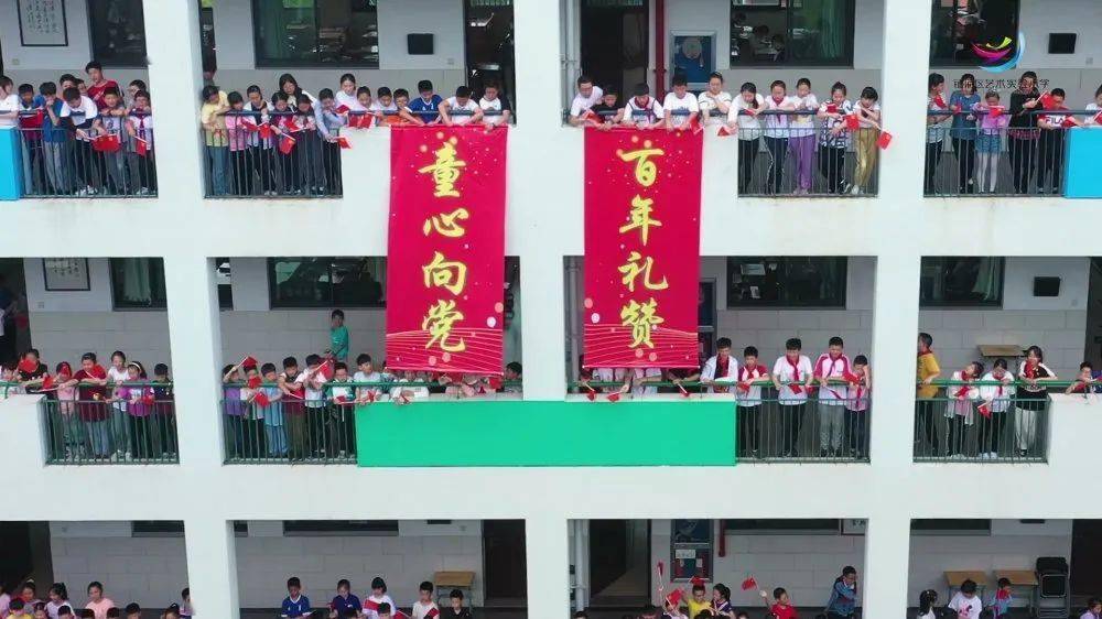 童心向党 | 镇海区艺术实验小学百名少先队员奏响红色
