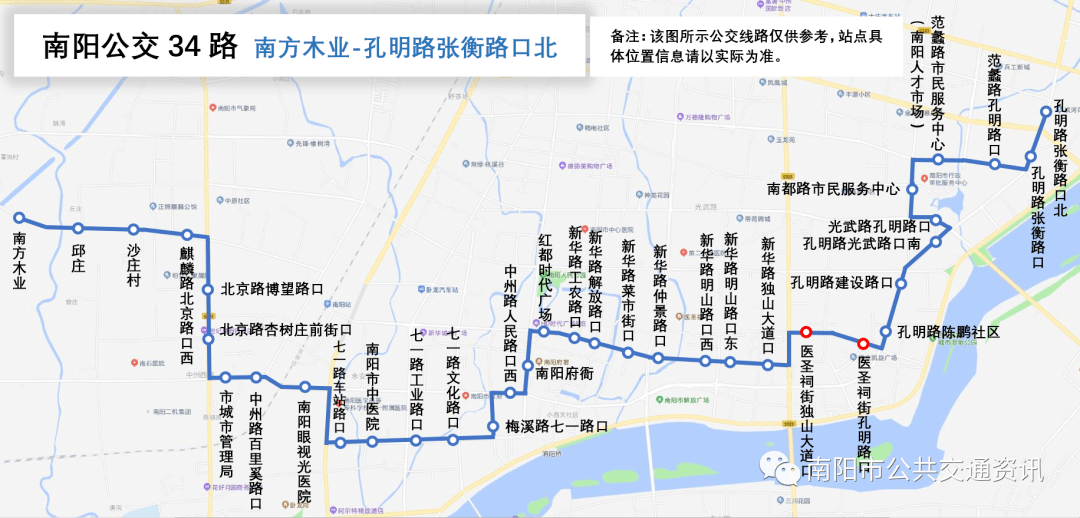 南阳城区3条公交线路调整建设西路首通公交