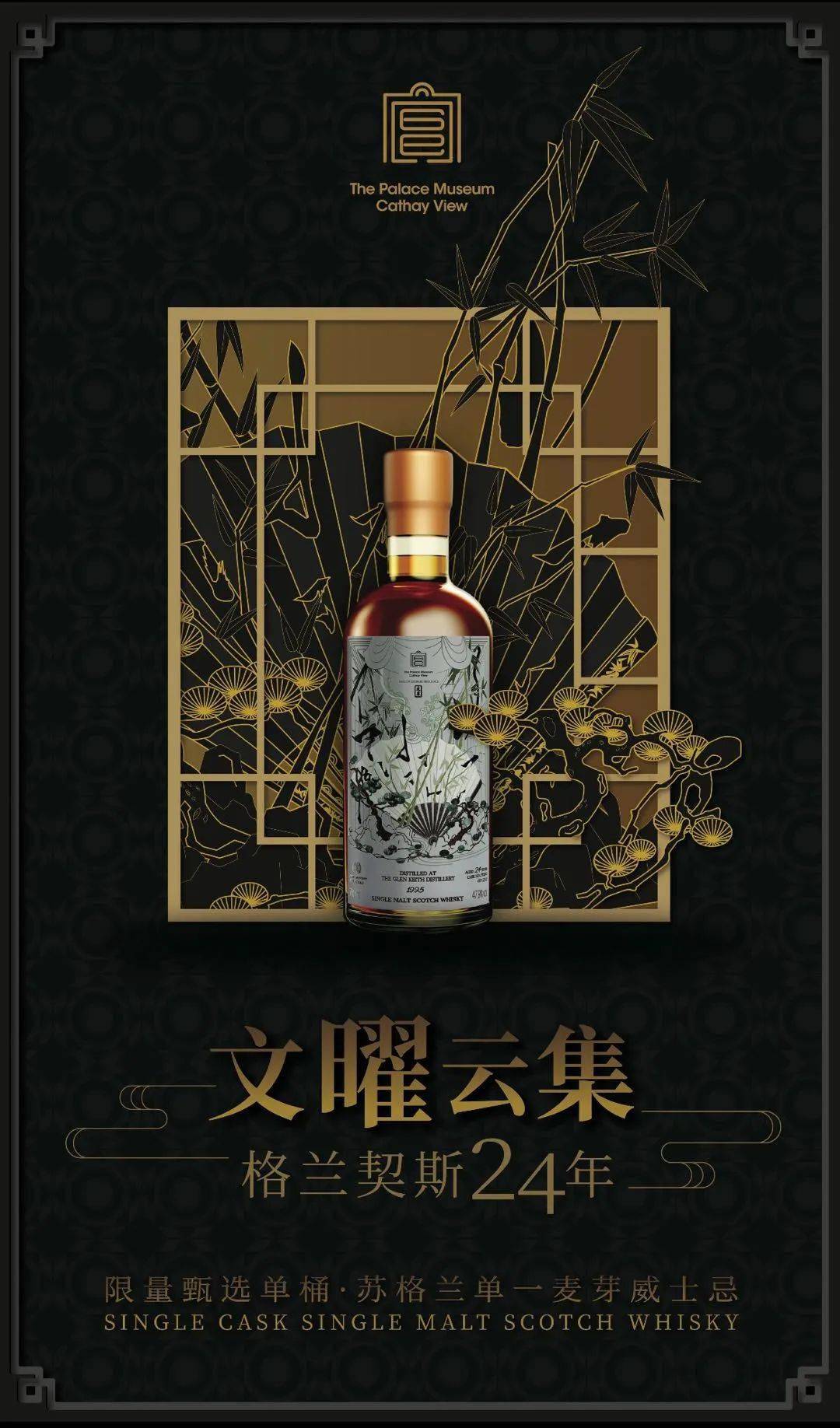 "致敬乾清宫云顶24年—港湾遗珠springbank 1995 单桶桶强酒桶编号