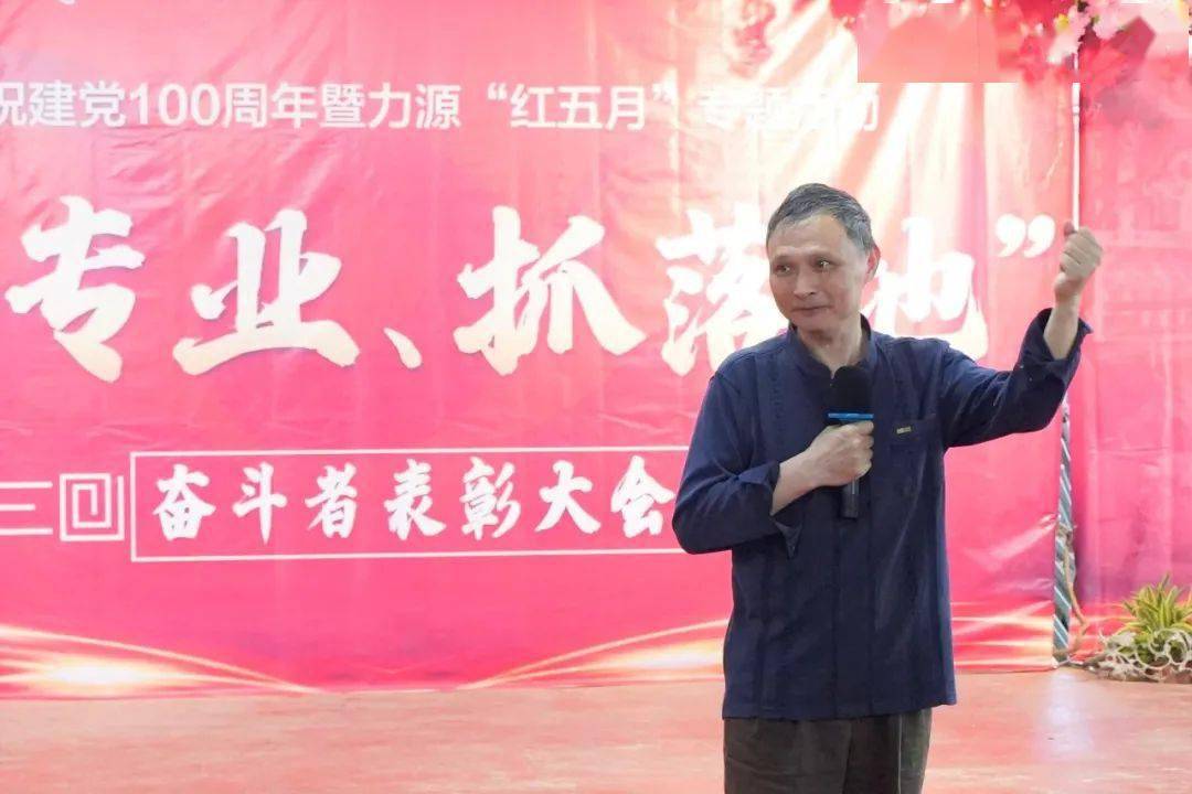 红五月 桂林力源集团养殖事业部桂北区域公司表彰大会圆满完成!