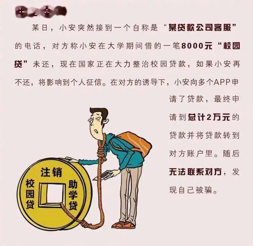 骗子!_诈骗
