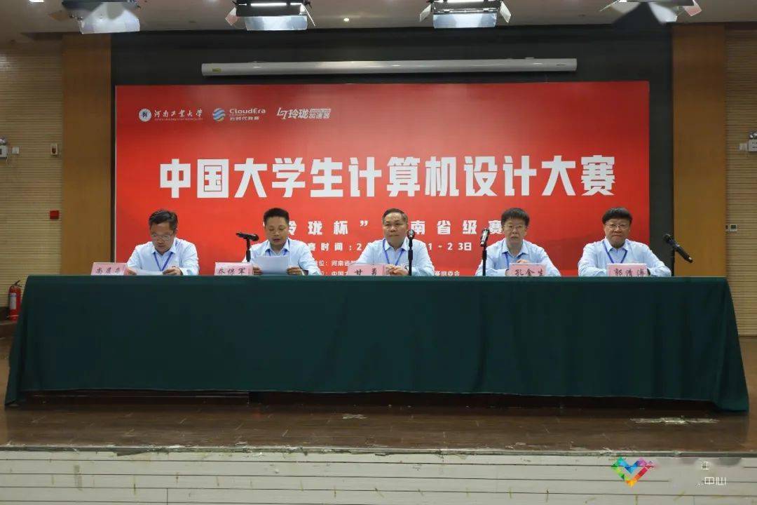2021中国大学生计算机设计大赛"玲珑杯"河南省级赛在我校举行