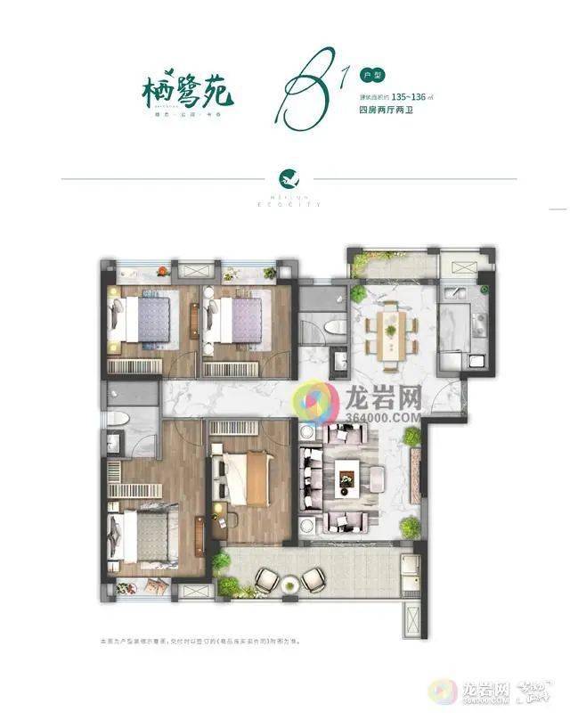 建面约119-120㎡ 美伦·生态城「栖鹭苑」组团总建面积约21.