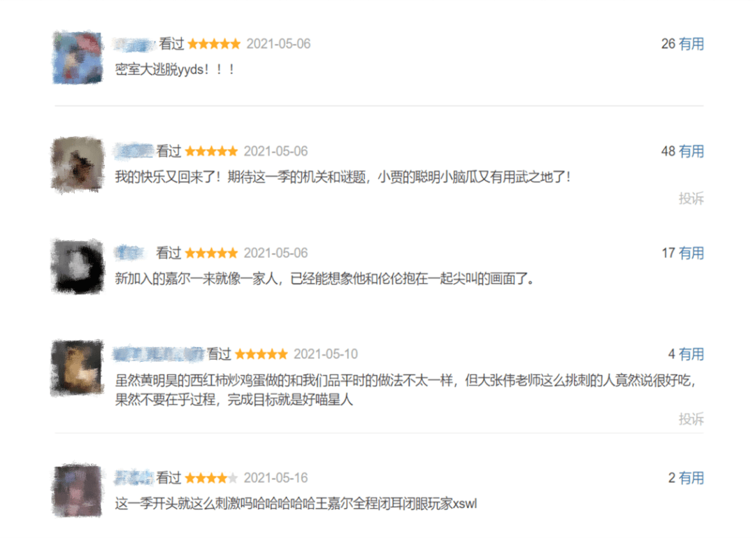 《密室大逃脱》第三季影评:一年没白等,刚回归就刷爆热搜